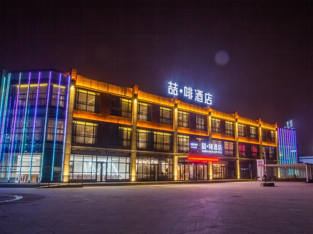 James Joyce Coffetel·Weifang  Railway Station Yuandu Lake
