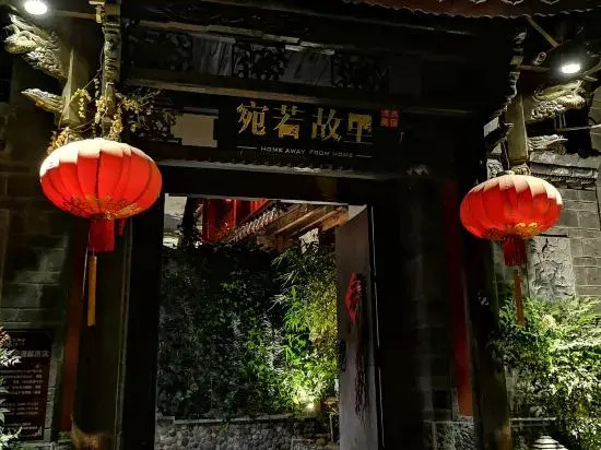 Wanruo Guli Qingquan Meisu Hotel