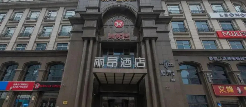 Leon Hotel Tianzifang