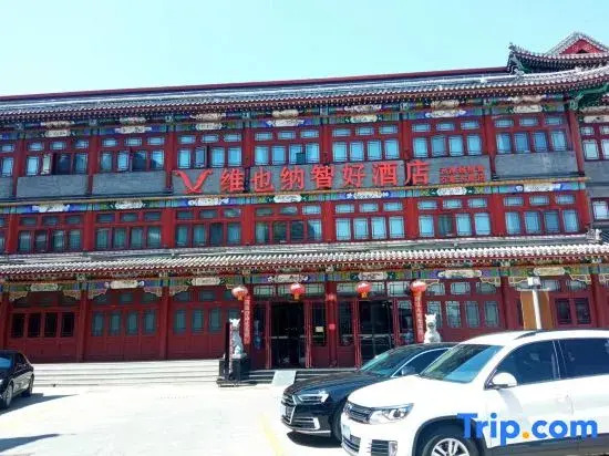 Vienna Zhihao Hotel (Tianjin YangliuQing shijia Courtyard)