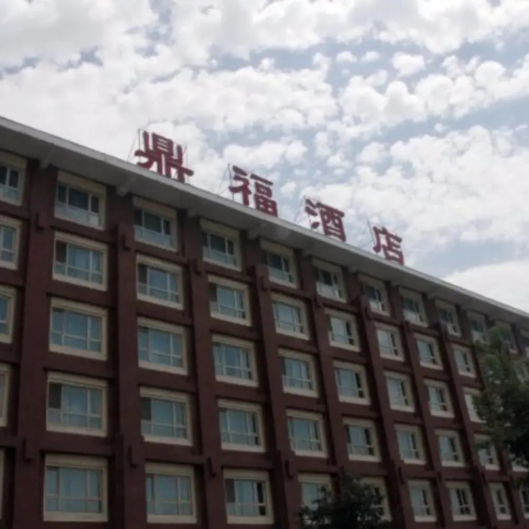 Dingfu Hotel