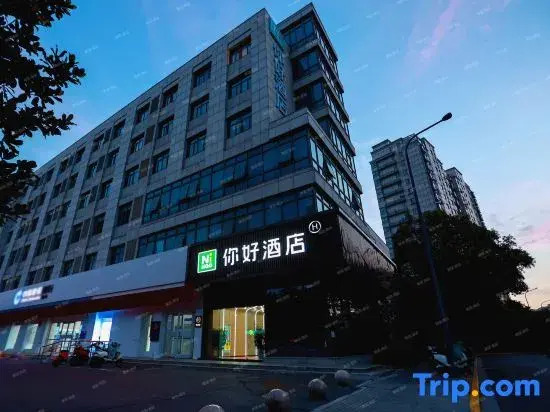 Ni Hao Hotel (Yanchengshi Zhengfu Baolongguangchang)