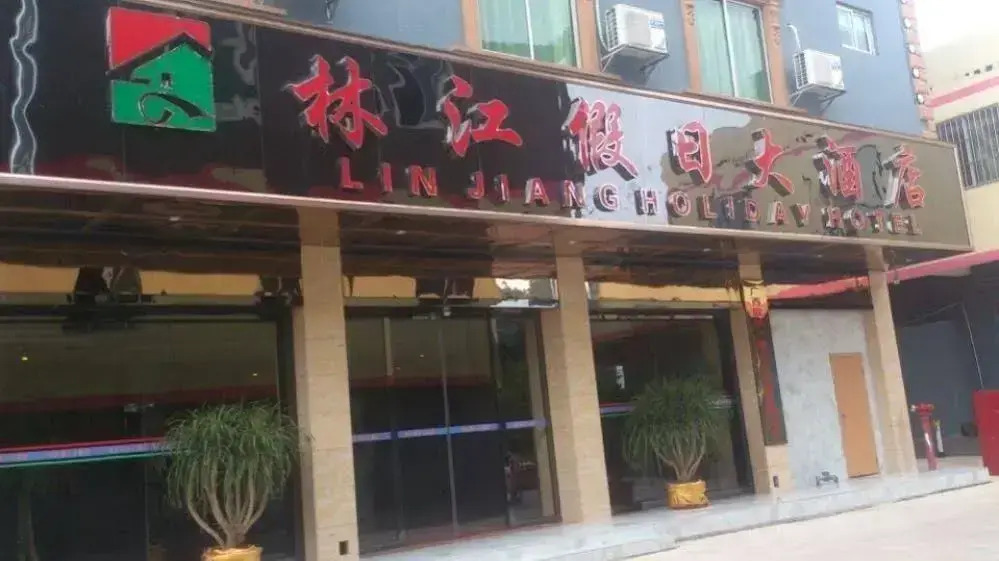 Nanning Linjiang Holiday Hotel