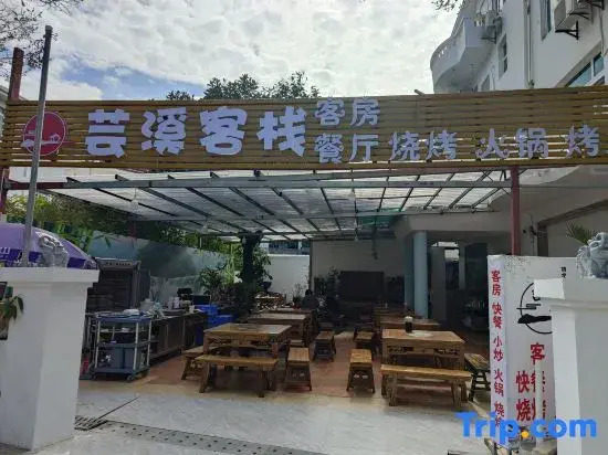 Shenzhen Yunxi Chinese Inn
