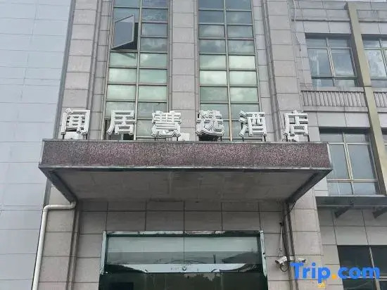 Wenju Huixuan Hotel
