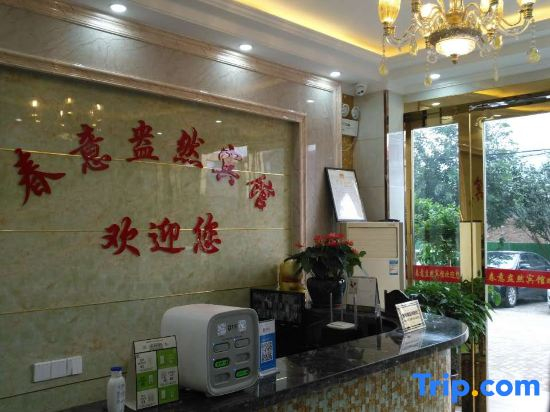 Hefei Chunyiangran Express Hotel