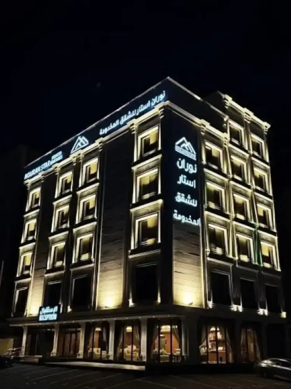 نوران استار للشقق المخدومة