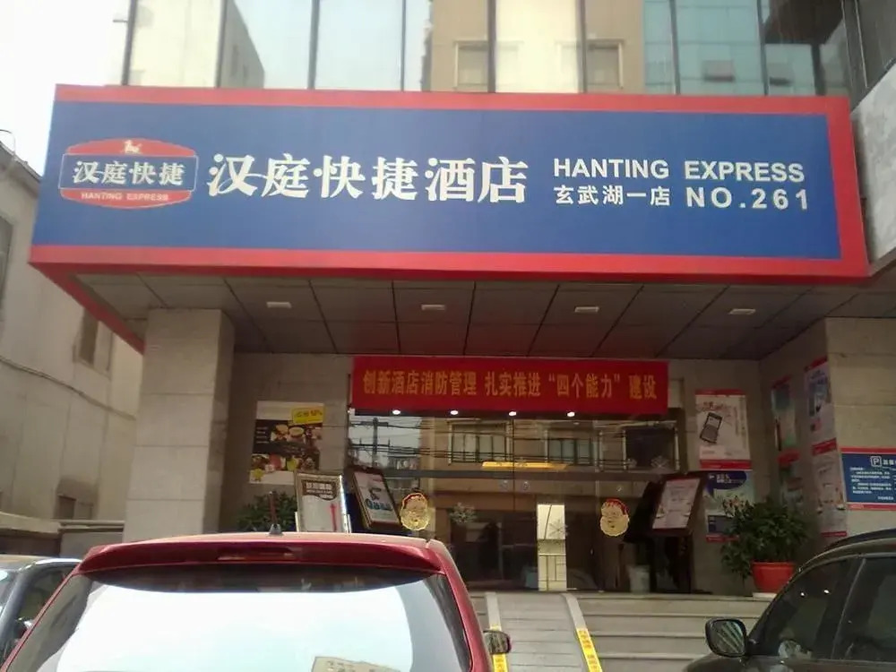 Hanting Hotel
