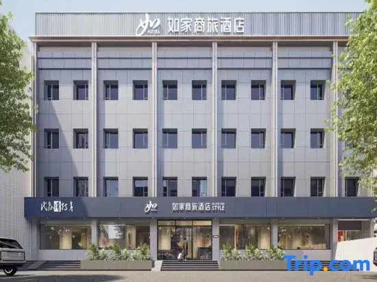Homeinn Business Hotel (Xinzhou Daixian Branch)