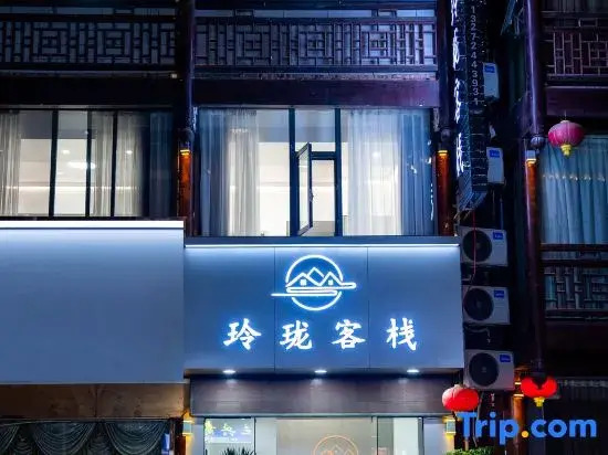 Zhijiang Linglong Chinese Inn (Longjin Fengyu Bridge)