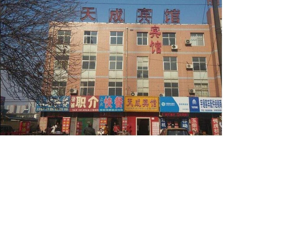 Tiancheng Inn