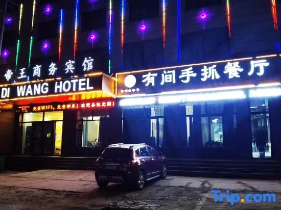 Di Wang   Hotel