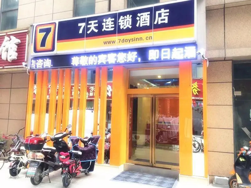 7 Days Inn·Xinyang Railway Station Square