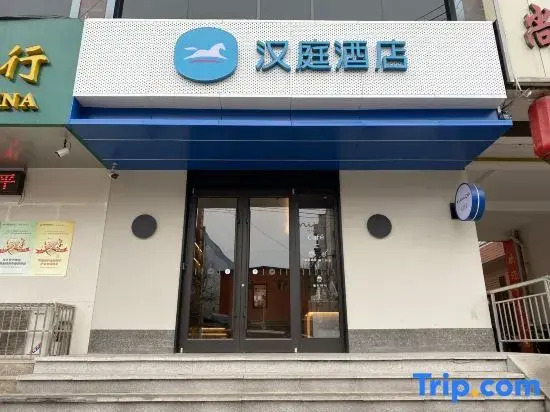 Hanting Hotel Baoji Longzhou Plaza