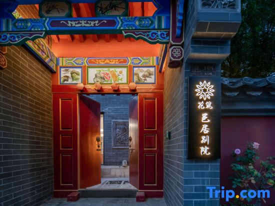 Floral Hotel·Yiju Bieyuan Hotel