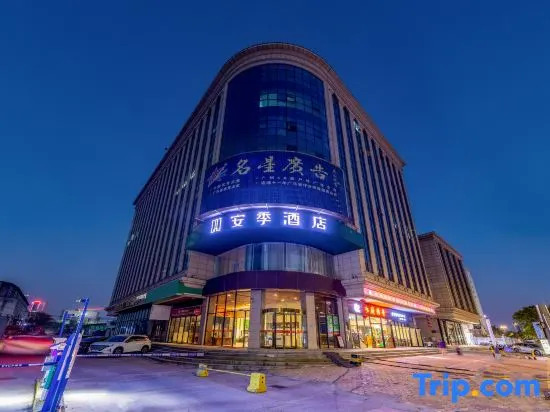 Anji Hotel (Guangzhou Xintang High-speed Railway Station Xintang Subway Station)