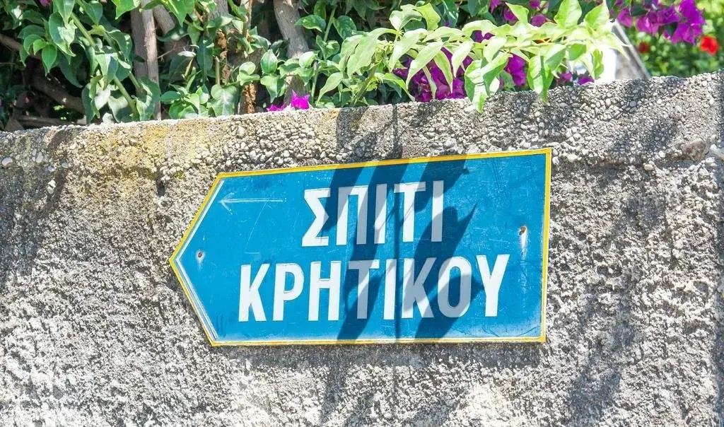 Spiti Kritikos