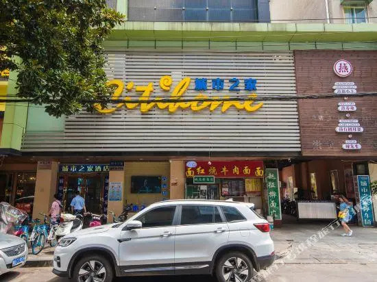 Citihome Hotel - Hefei Yimin Street Branch