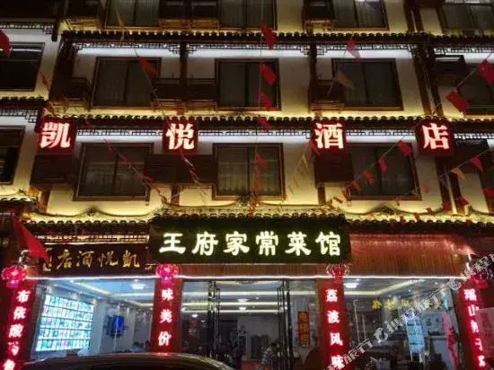 Leibo xiaoqikong Hyatt Hotel