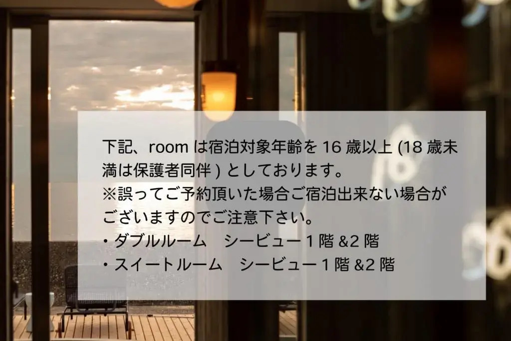 KAMOME SLOW HOTEL