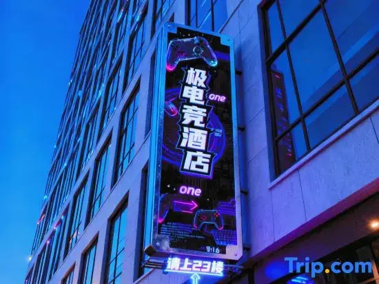 Shangqiu Geek One E-Sports Hotel (Diyi Mall)