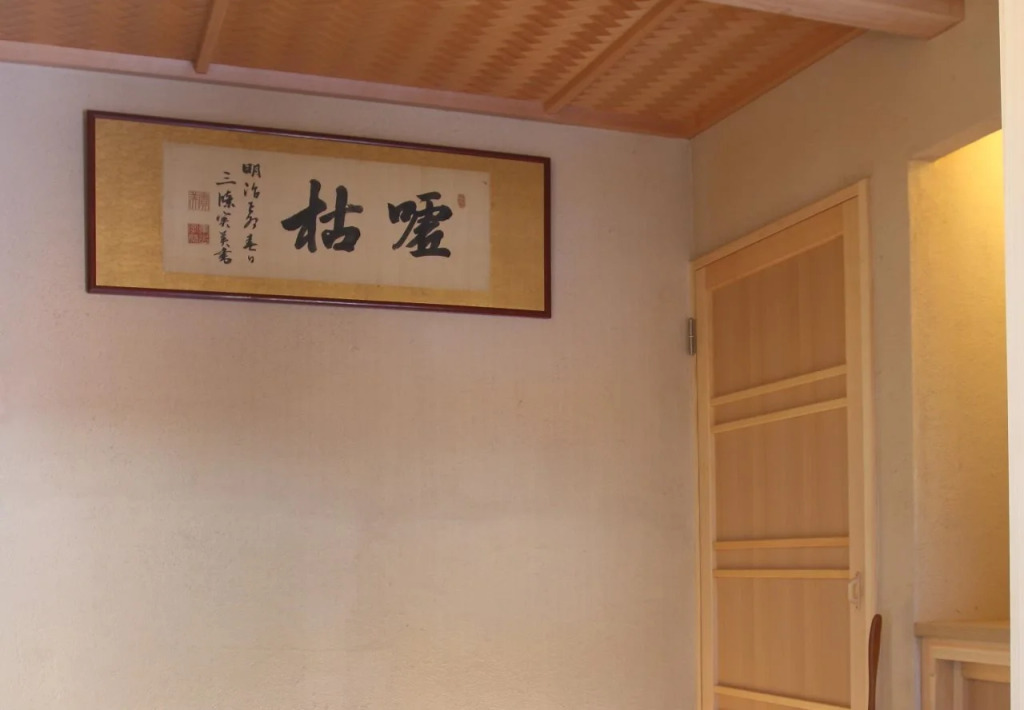 伝心庵 Garden Villa Denshin-An