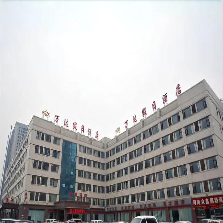 Wanda Holiday Hotel