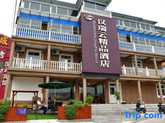 Xuzhou Hanruiyun Boutique Hotel (Nanhu Campus, China University of Mining and Technology)