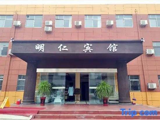 Mingren business hotel in Zaozhuang