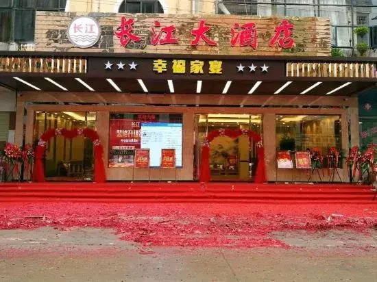 Changjiang Business Hotel