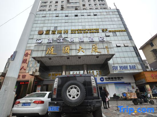 Qingmu Li Hotel (Nanjing University Guangzhou Road)