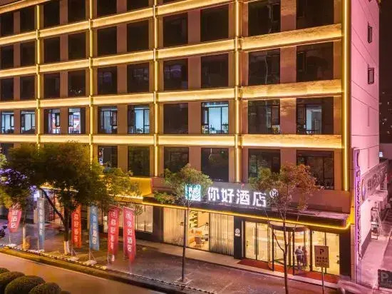 Ni Hao Hotel (Kaizhou Xinshiji Shopping Plaza)