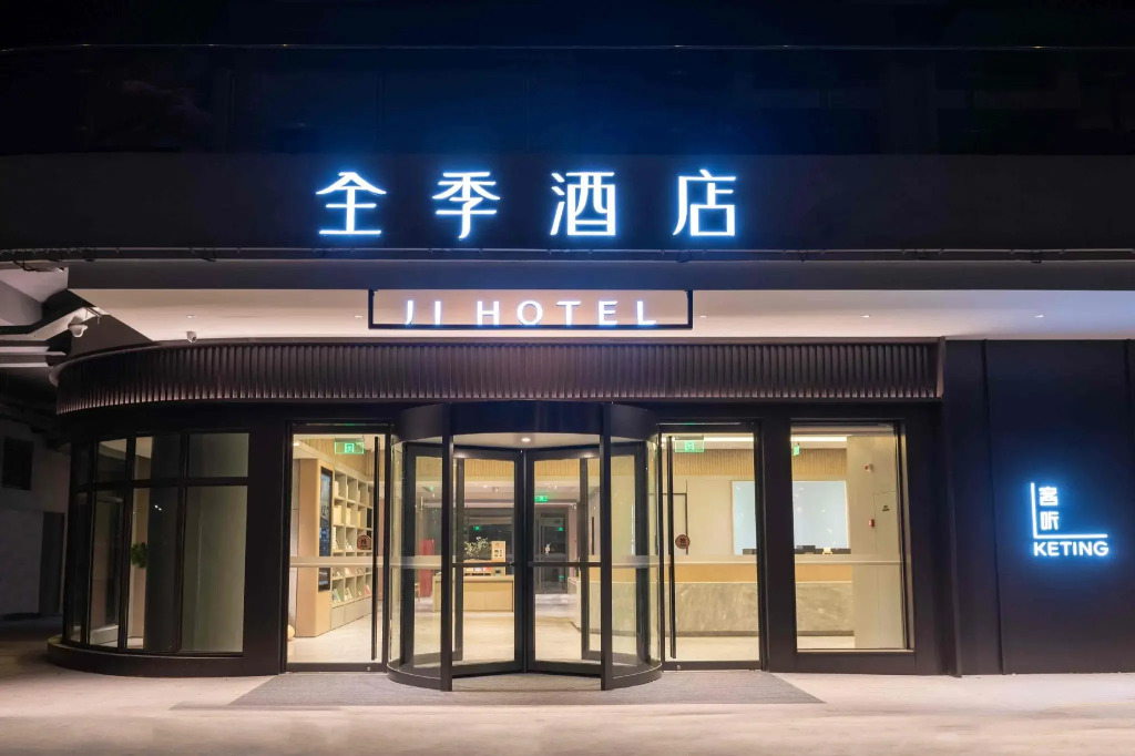 Ji Hotel Nantong Chenggang Road