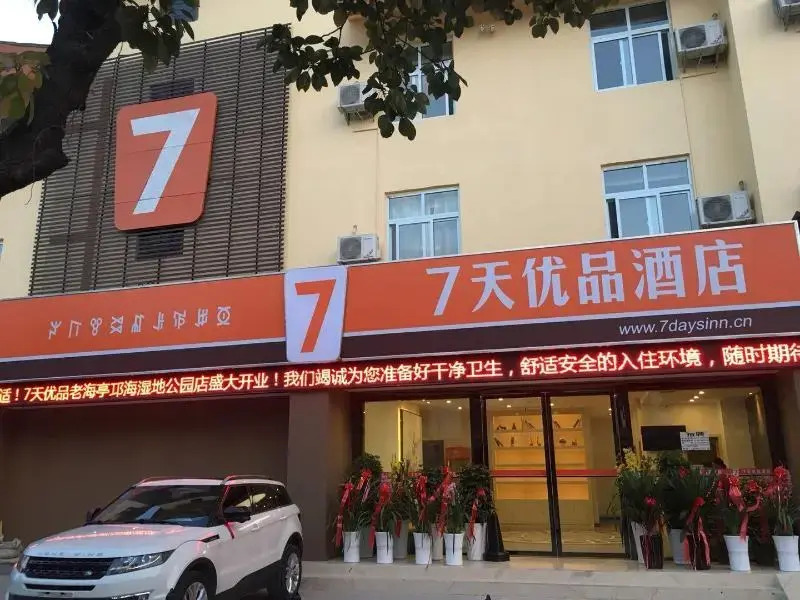 7 Days Premiuma Xichang Laohaiting Qionghai Wetlan