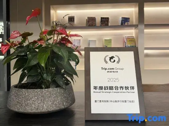 Xiamen No.1 Courtyard (Zhongshan Road Pedestrian Street Ferry Terminal Store)