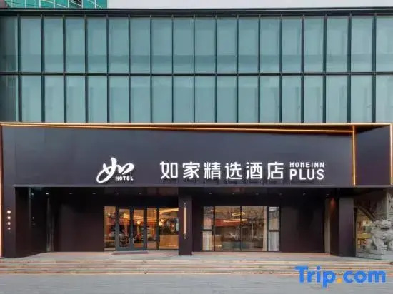 Homeinn Plus Hotel (Laiyang Jingqi Road Municipal Government)
