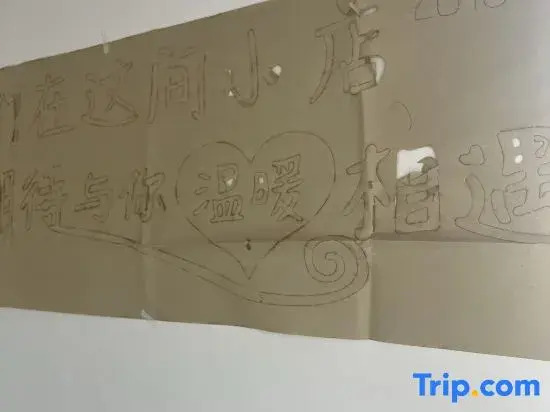 Shenyang encounters love tribes B&B