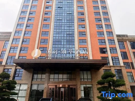 Jianguo · Platinum Hotel