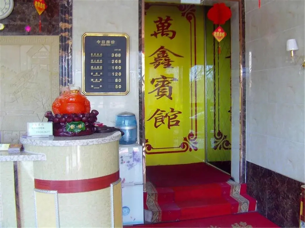 Wanxin Inn