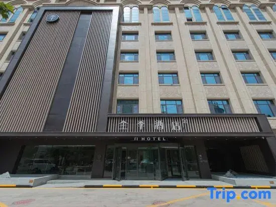 JI Hotel (Hotan Kungang Airport Old Night Market Branch)