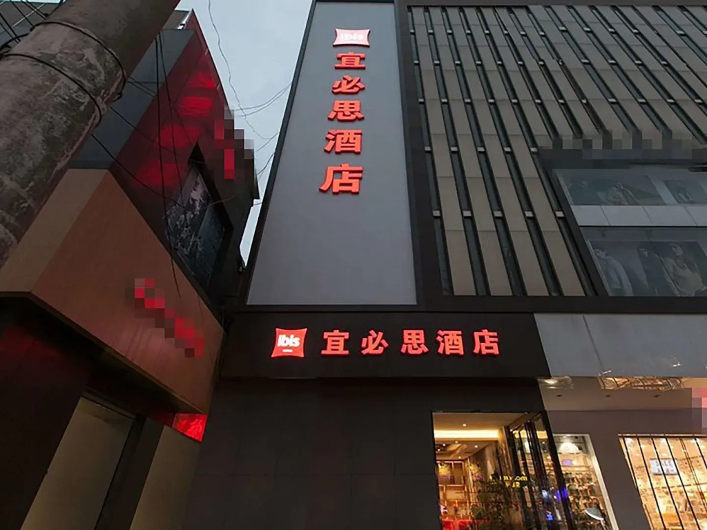 Ibis Wuhan Hubu Alley Hotel