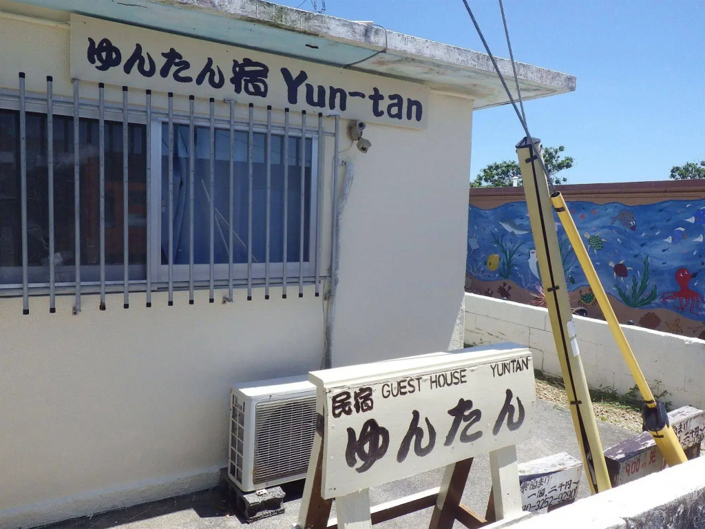 Guesthouse Yun-Tan