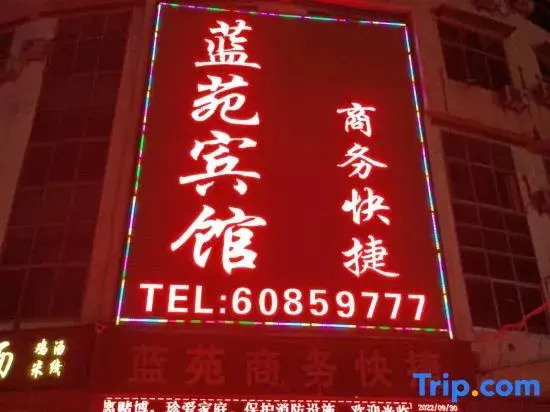Lanyuan Business Express Hotel