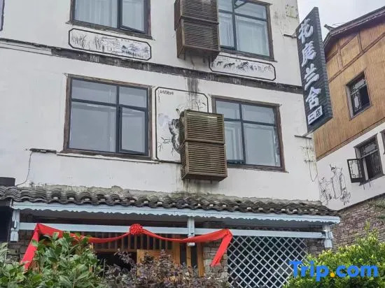 Libo Huating Lanshe Inn No.2 Branch