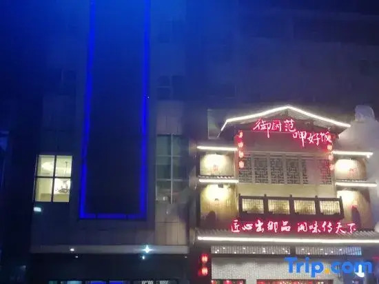 Ming Tien Inn (Dongguan Shilong)