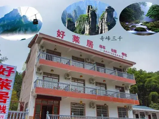 Haolaiju Inn