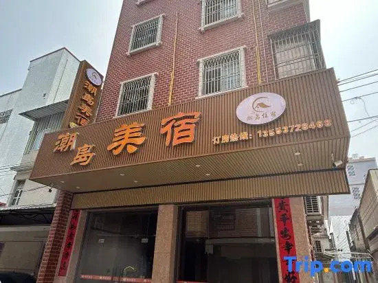 Chaodao Boutique Stay (Chaozhou Ancient City)