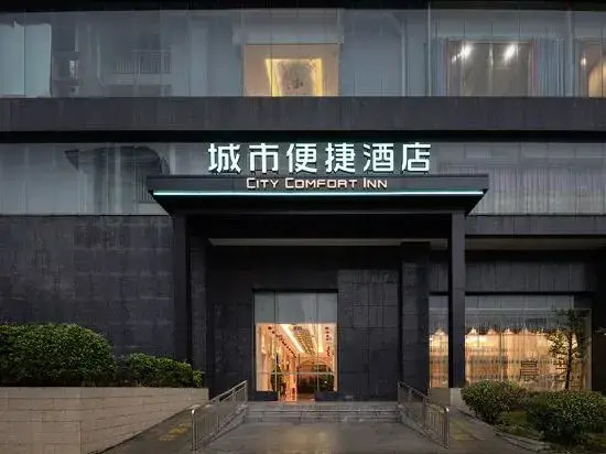 City Comfort Inn Hotel (Daxin Detian Square)