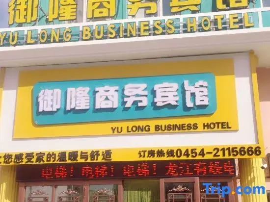 Yulong Business Hotel