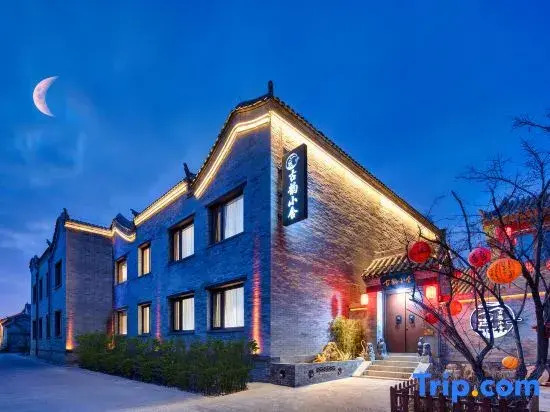 Ancient Charm Cottage Ancient City View Courtyard Hotel (Datong Ancient City Daiwangfu Branch)